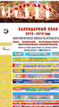 Mobile Screenshot of festivals.ru